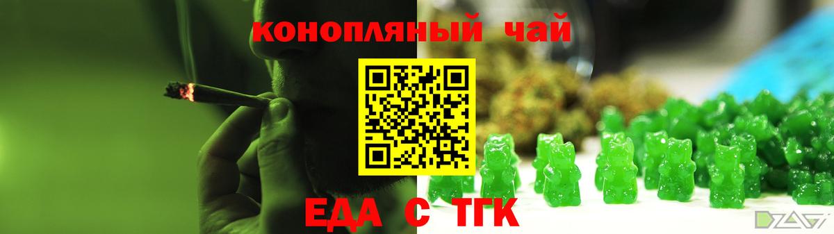 Canna-Cookies конопля  Вход с VPN  Новокуйбышевск 