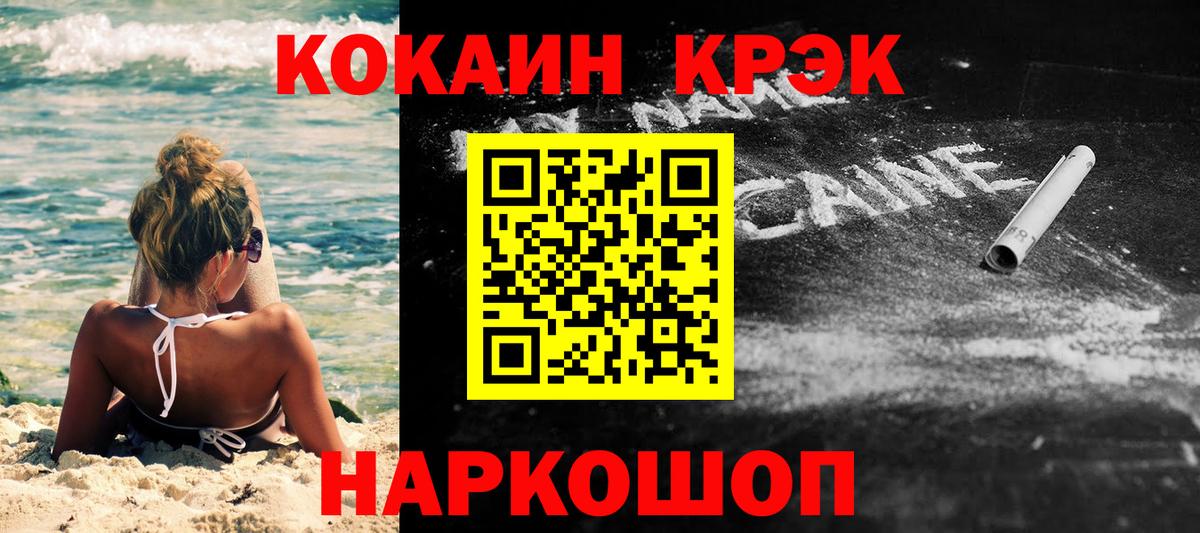 КОКАИН VHQ Новокуйбышевск