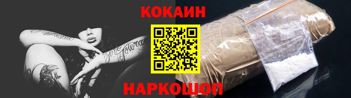 Новокуйбышевск  Cocaine 98%  COCAIN Перу  Вход с VPN 
