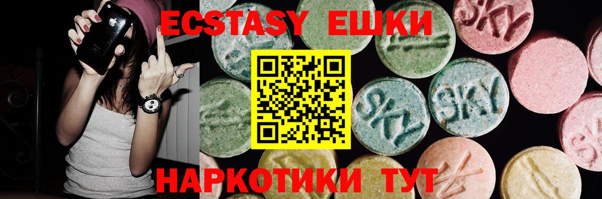 ЭКСТАЗИ MDMA  блэк спрут маркетплейс  Вход с VPN  цены   Новокуйбышевск  Экстази  ЭКСТАЗИ бентли 