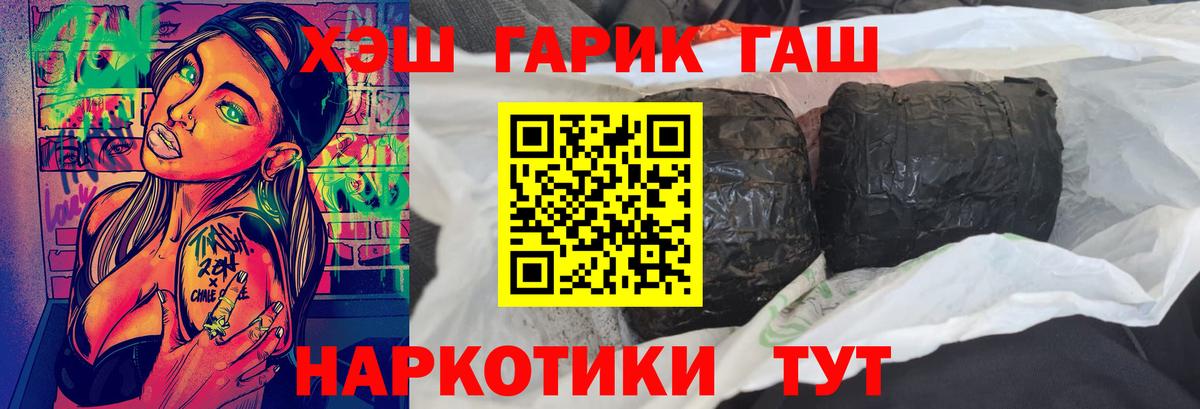 ГАШ индика сатива  сколько стоит  Новокуйбышевск  ГАШ Cannabis  Вход с VPN 