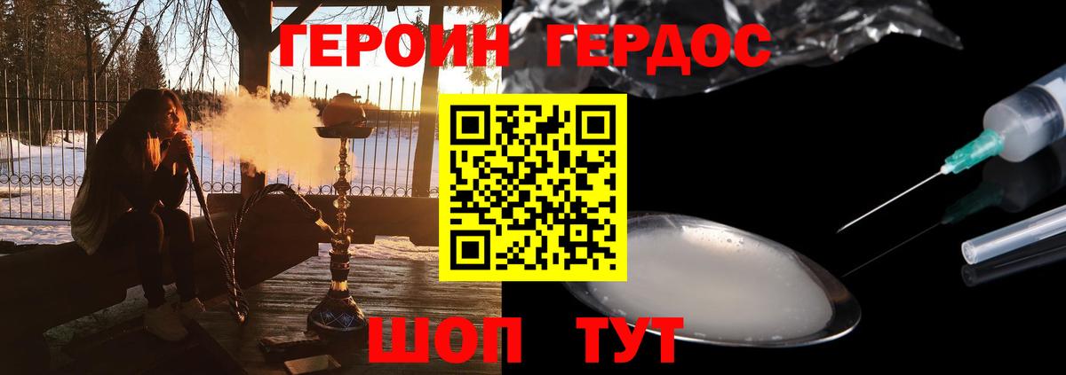 ГЕРОИН герыч  Вход с VPN  Новокуйбышевск 
