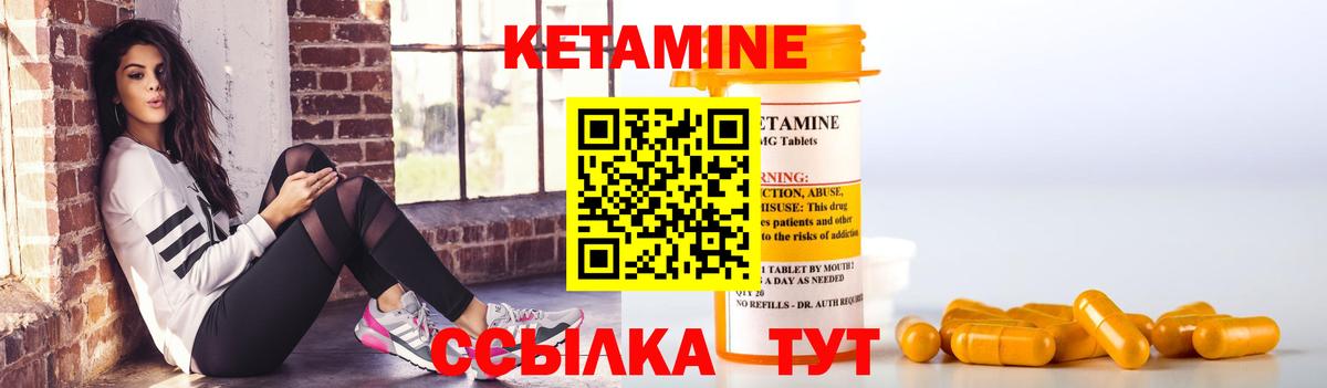 КЕТАМИН VHQ Новокуйбышевск