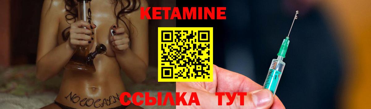 КЕТАМИН VHQ  Вход с VPN  Новокуйбышевск 