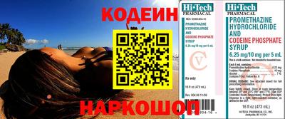 молекула духа Донецк