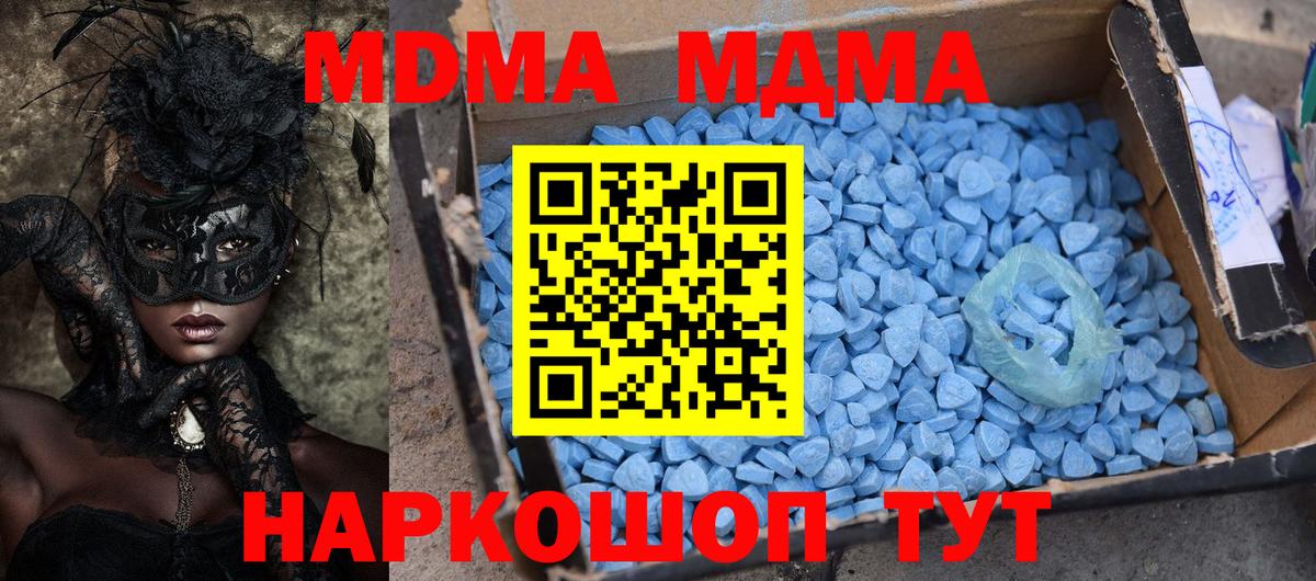 MDMA crystal  MDMA VHQ  Вход с VPN  MDMA  Новокуйбышевск 