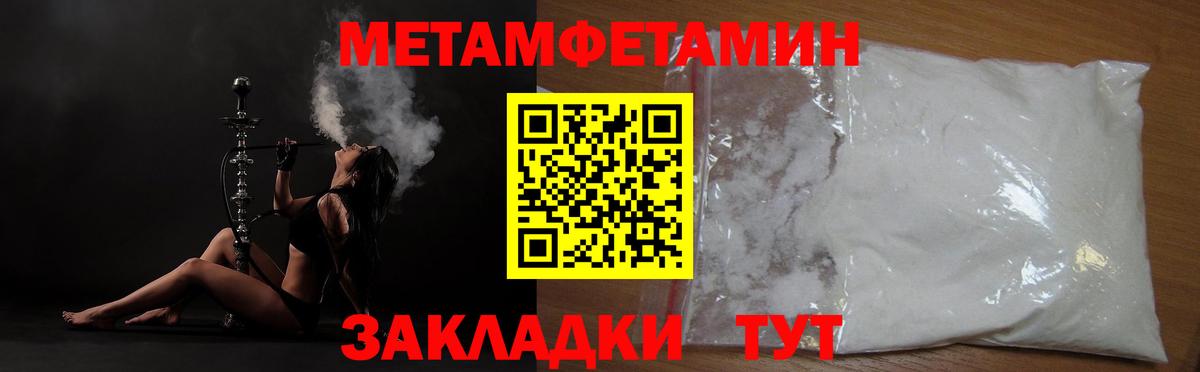 МЕТАМФЕТАМИН витя Новокуйбышевск