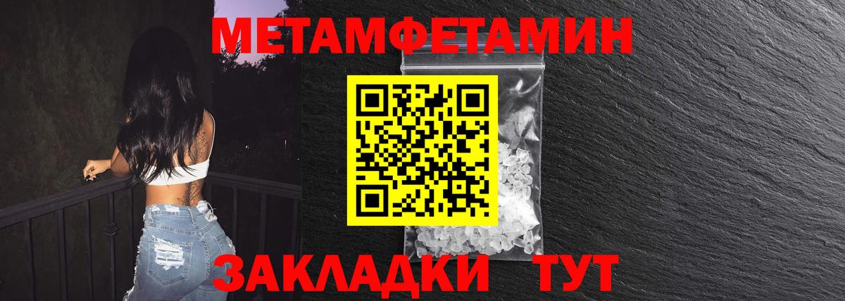 Метамфетамин мет  Вход с VPN  Метамфетамин мет  Новокуйбышевск 