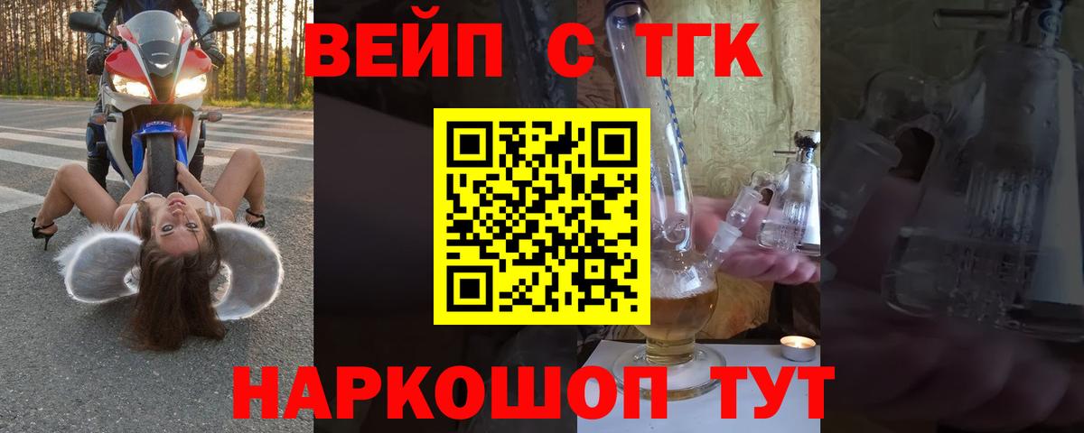 Дистиллят ТГК THC oil Новокуйбышевск